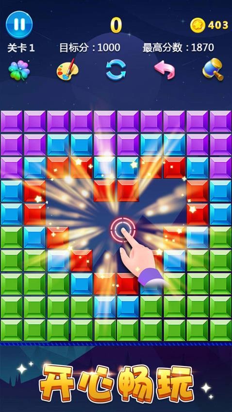 多牛百变方块截图3