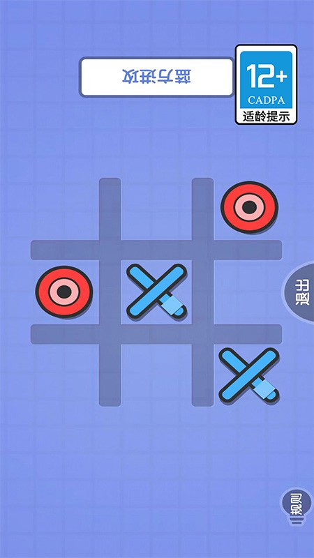 双人大挑战无广告版截图3