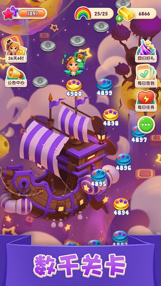 糖果萌萌消截图3