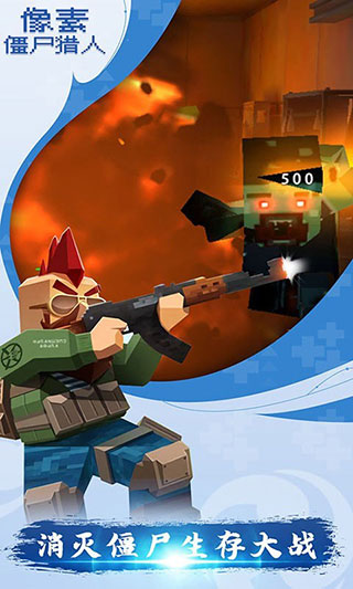 像素僵尸猎人截图5