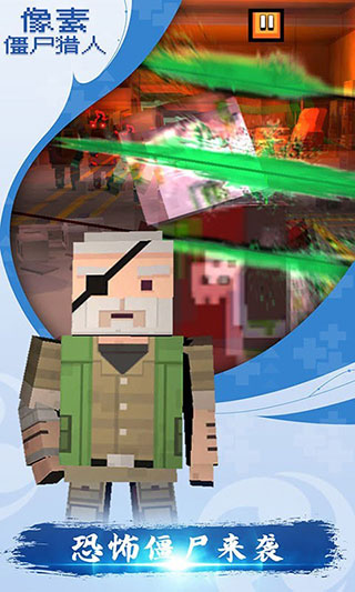 像素僵尸猎人截图2