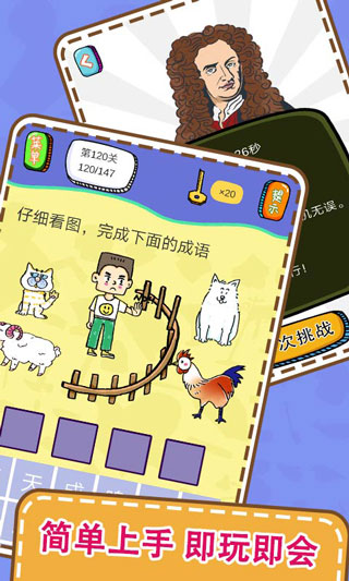 最囧烧脑解谜截图2