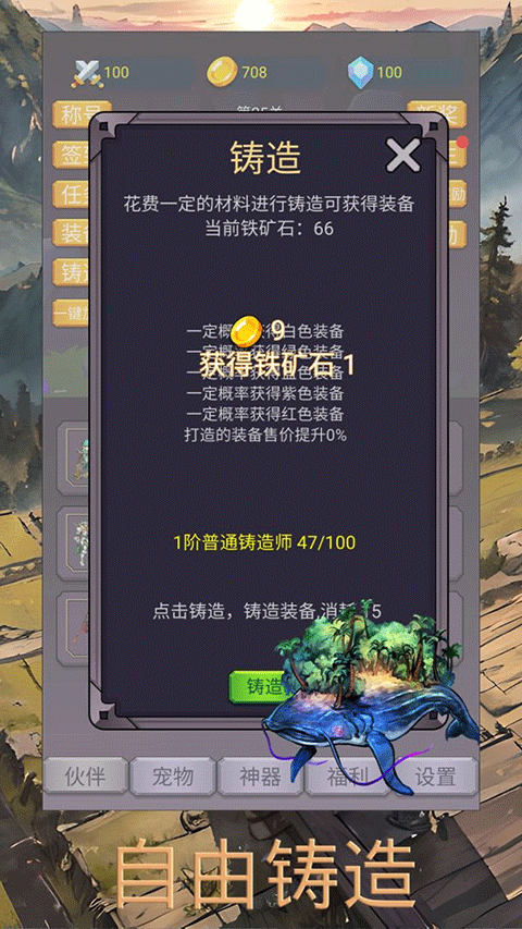 转生勇者打魔王免广告截图5