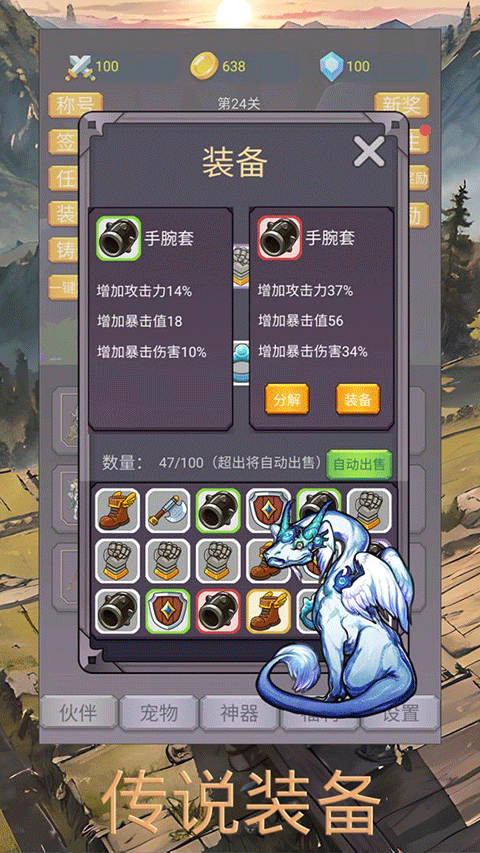 转生勇者打魔王免广告截图2