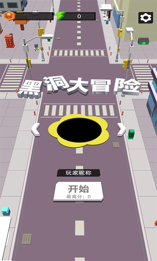 黑洞大冒险正版截图1