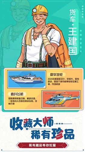 奔腾的富贵号免广告版截图1