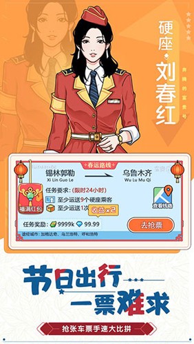 奔腾的富贵号免广告版截图5