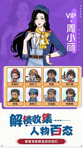 奔腾的富贵号免广告版截图2