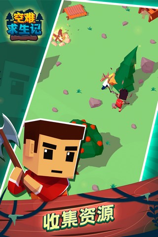 空难求生记不减反增截图2