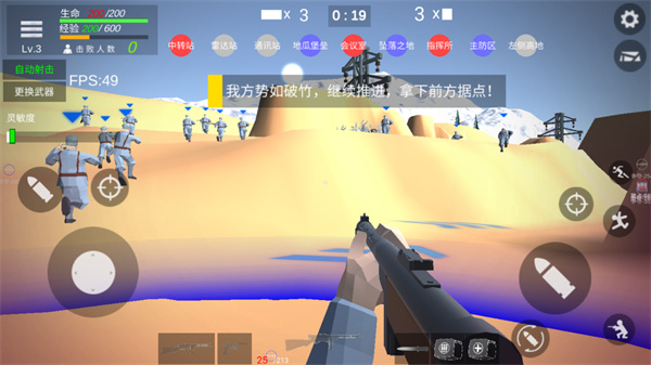 抗日战争模拟器截图3