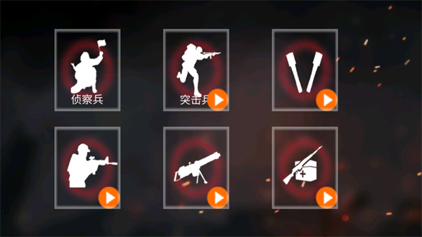 抗日战争模拟器截图4