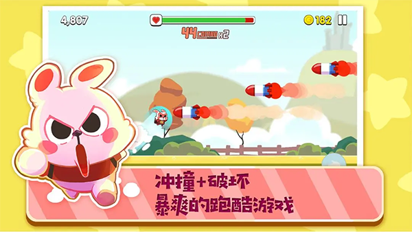 暴走兔子截图2