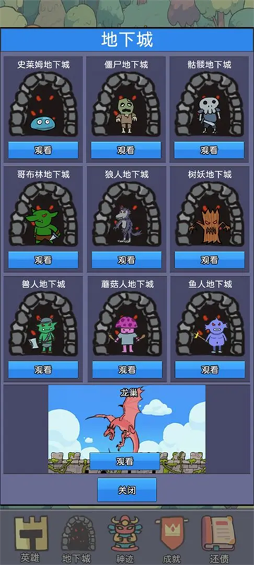 幻想世界币截图2