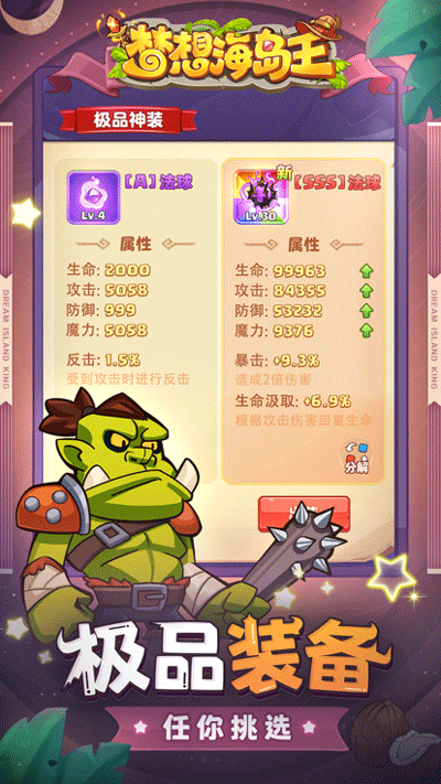 梦想海岛王截图3