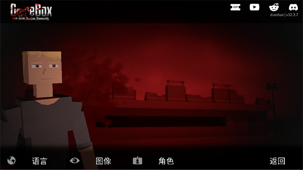 g沙盒仇恨最新版本内置菜单截图3