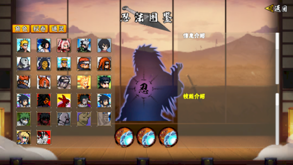 像素火影次世代截图5