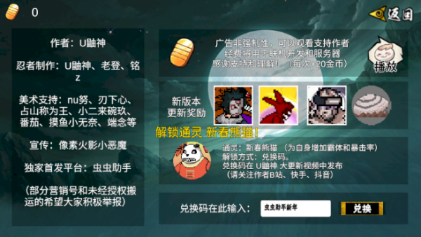 像素火影次世代截图4