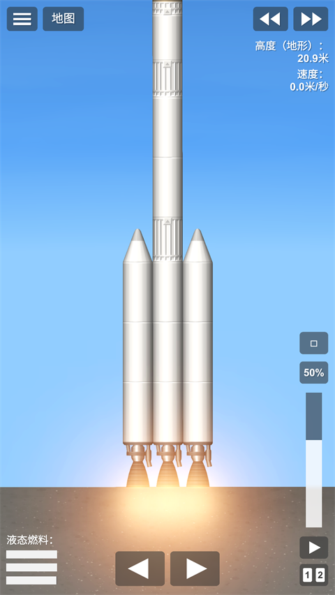 航天模拟器破解版截图2