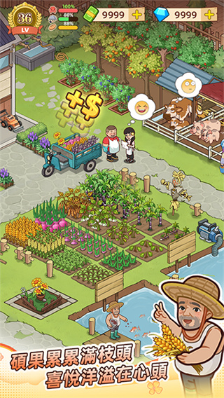 爷爷的早餐店截图4