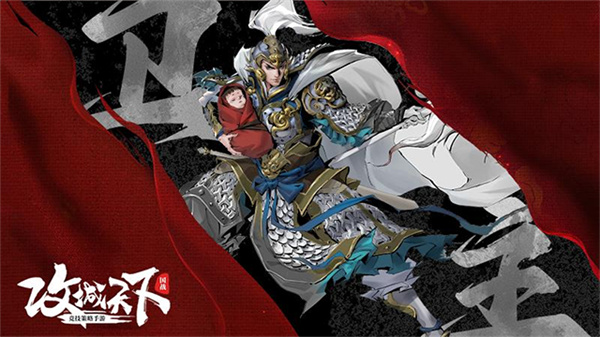 三国战争游戏截图3