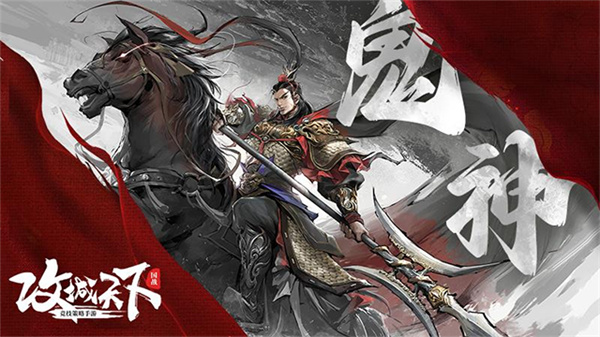 三国战争游戏截图1