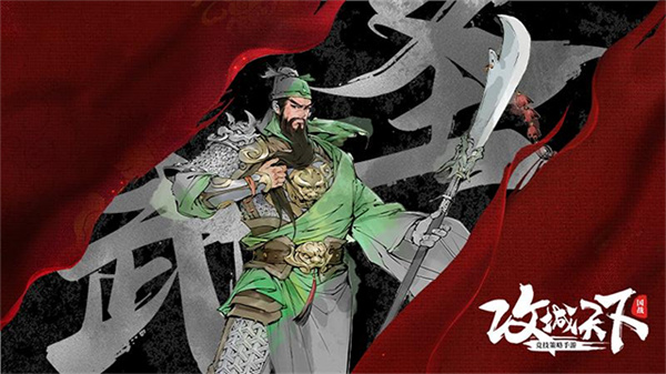 三国战争游戏截图2