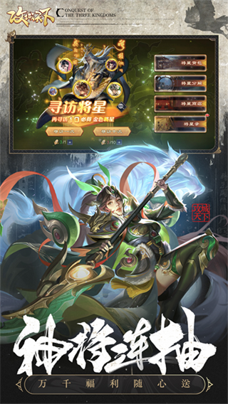 攻城天下游戏截图1