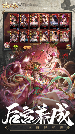 攻城天下游戏截图4