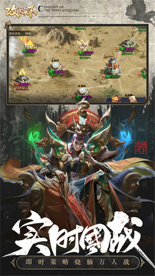 攻城天下游戏截图5