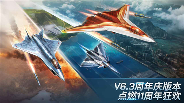 现代空战3D截图5