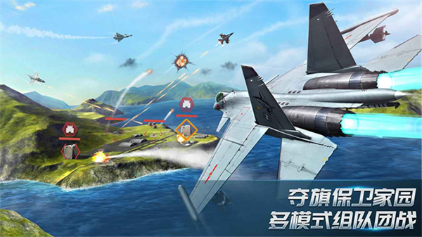 现代空战3D截图2
