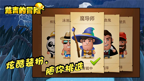 戴吉的冒险截图4