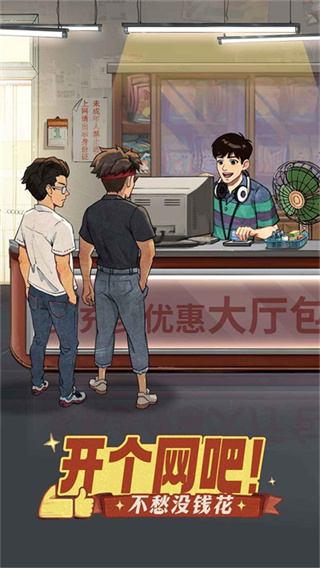 时光杂货店截图1