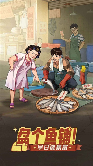 时光杂货店截图2