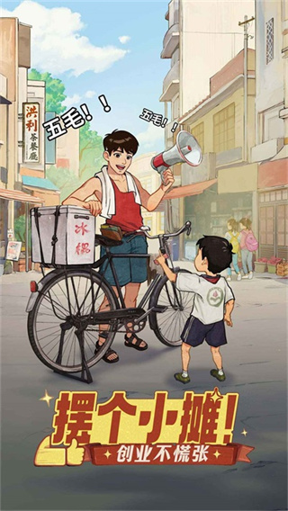 时光杂货店截图4