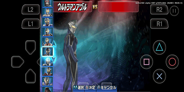 奥特曼格斗进化3截图4