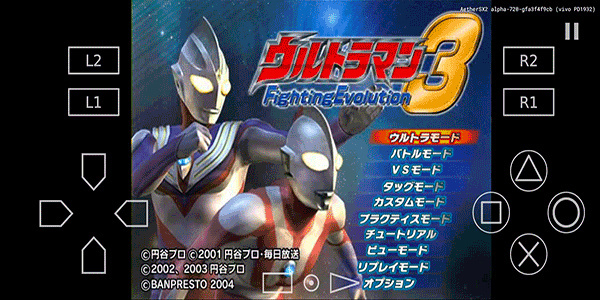 奥特曼格斗进化3截图5