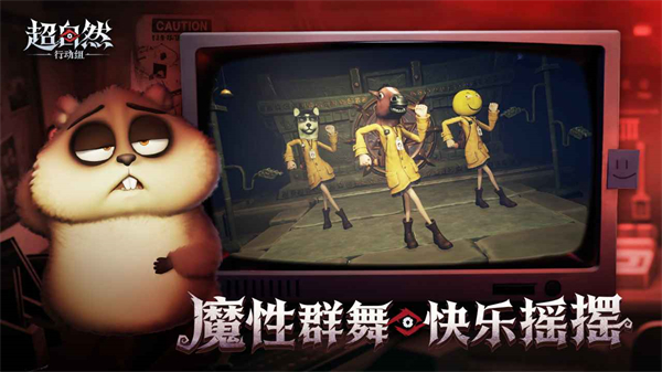 超自然行动组手游安装入口截图5