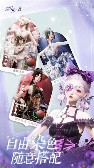 以闪亮之名入口截图1