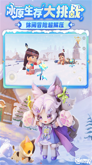 迷你世界游戏截图2