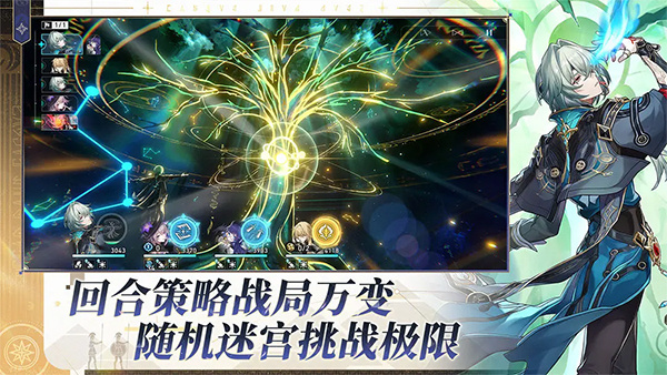 崩坏星穹铁道安卓版截图5