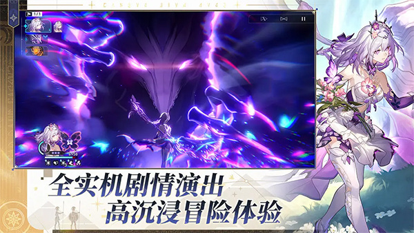 崩坏星穹铁道安卓版截图3