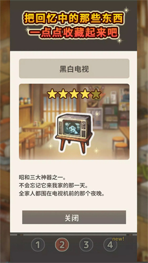 怀念的食堂故事截图2