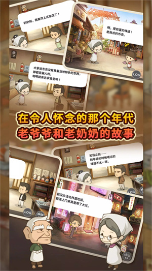 怀念的食堂故事截图4