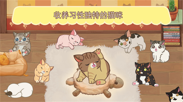 绒毛猫咖啡厅截图2
