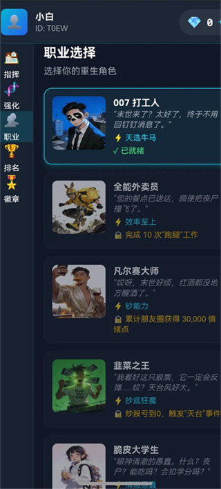 末世我有一辆房车手机版截图2