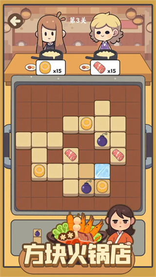 方块火锅店截图3