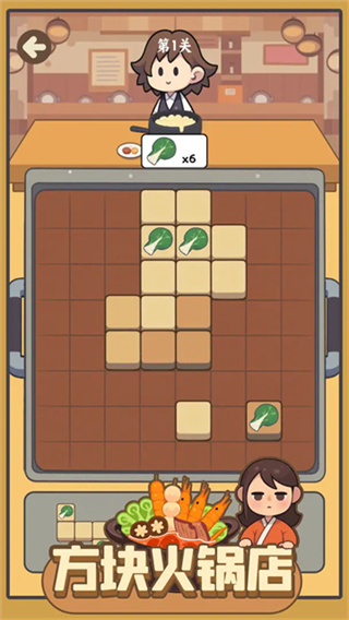 方块火锅店截图2