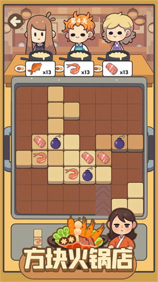 方块火锅店截图1
