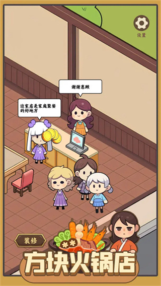 方块火锅店截图5